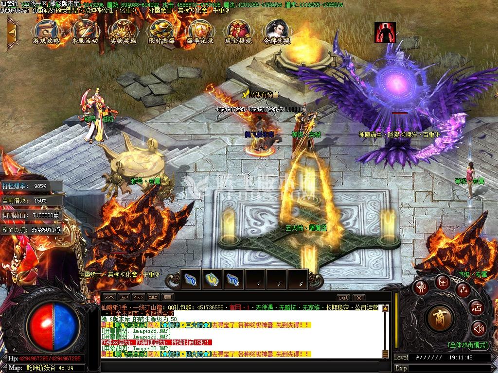 独家仙魔大陆第六季会员激情版