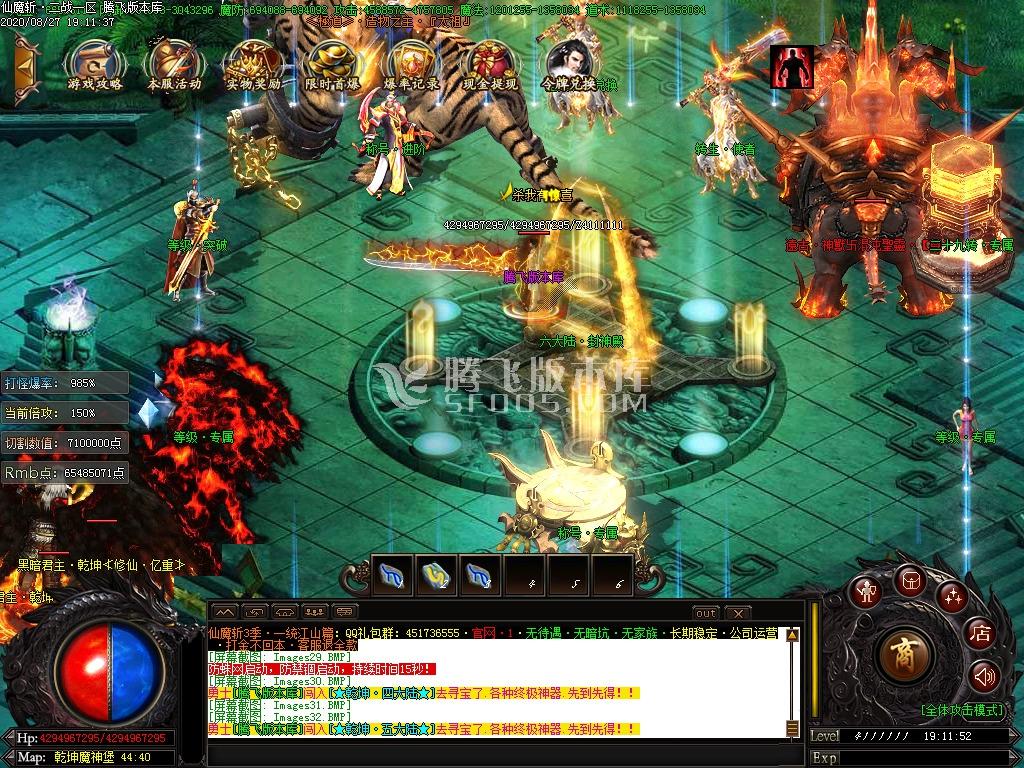 独家仙魔大陆第六季会员激情版