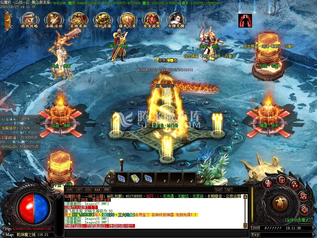 独家仙魔大陆第六季会员激情版
