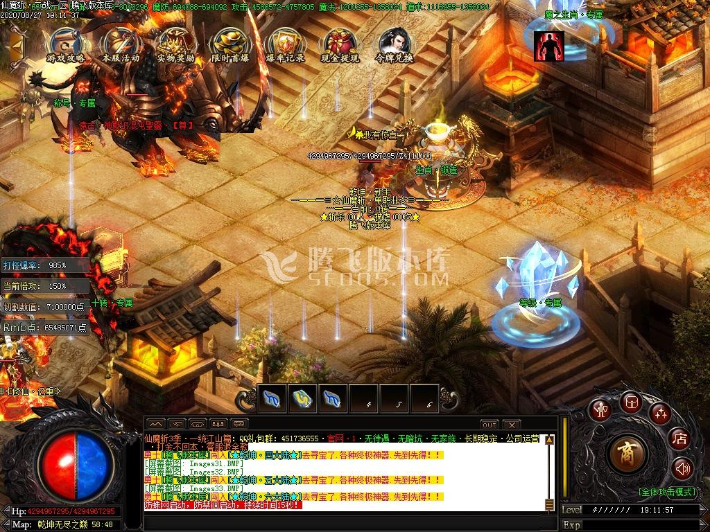 独家仙魔大陆第六季会员激情版