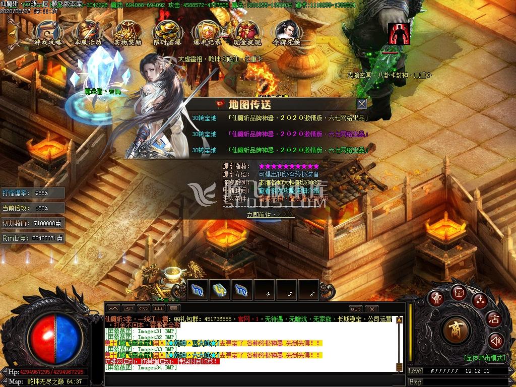 独家仙魔大陆第六季会员激情版