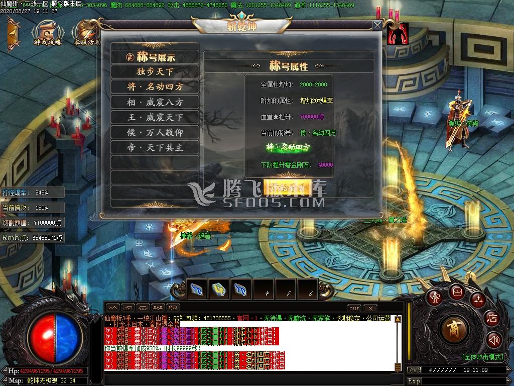 独家仙魔大陆第六季会员激情版