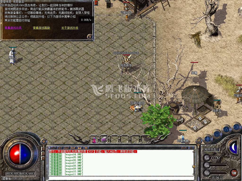 1.76零叁传奇纯净端复古三职业