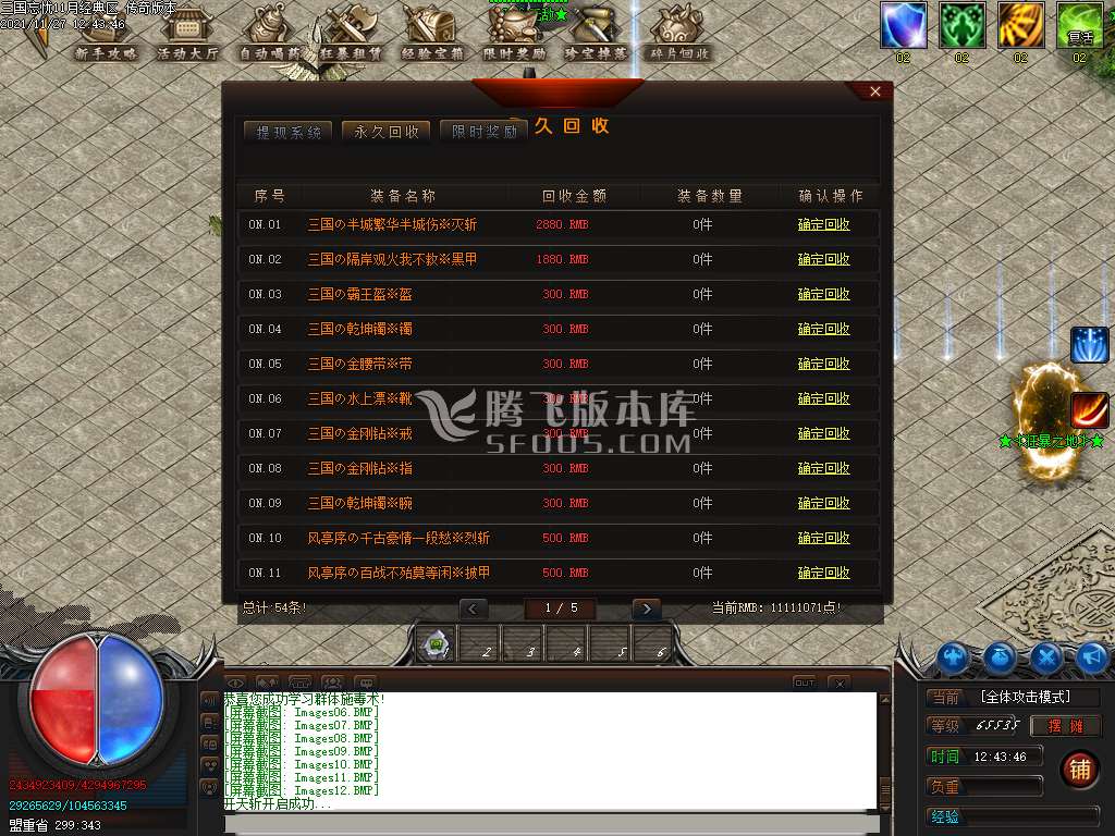 独家三国忘忧单职业-esp插件