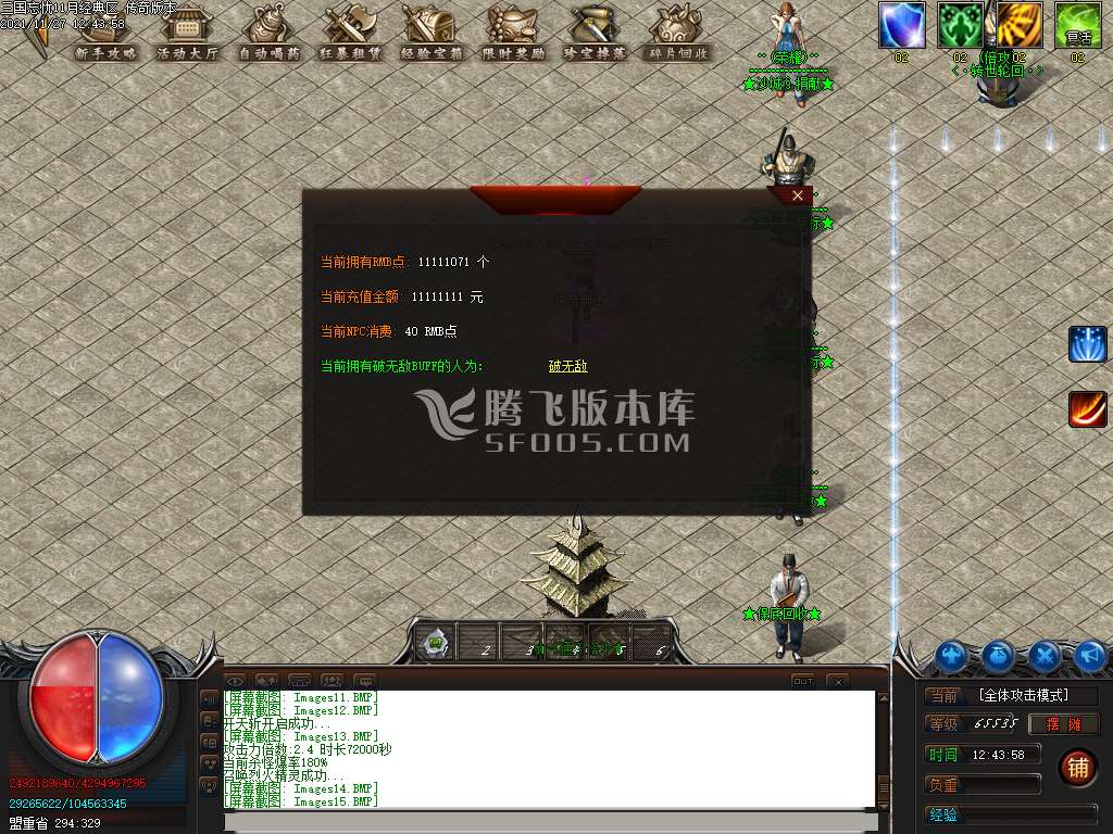 独家三国忘忧单职业-esp插件