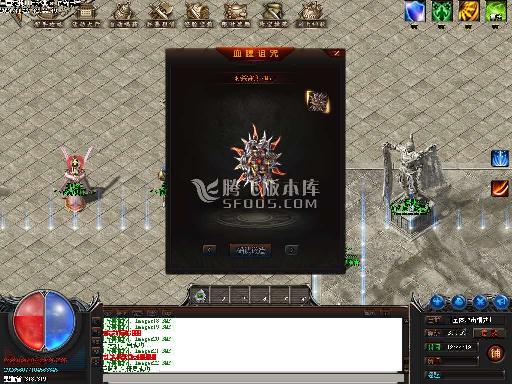 独家三国忘忧单职业-esp插件