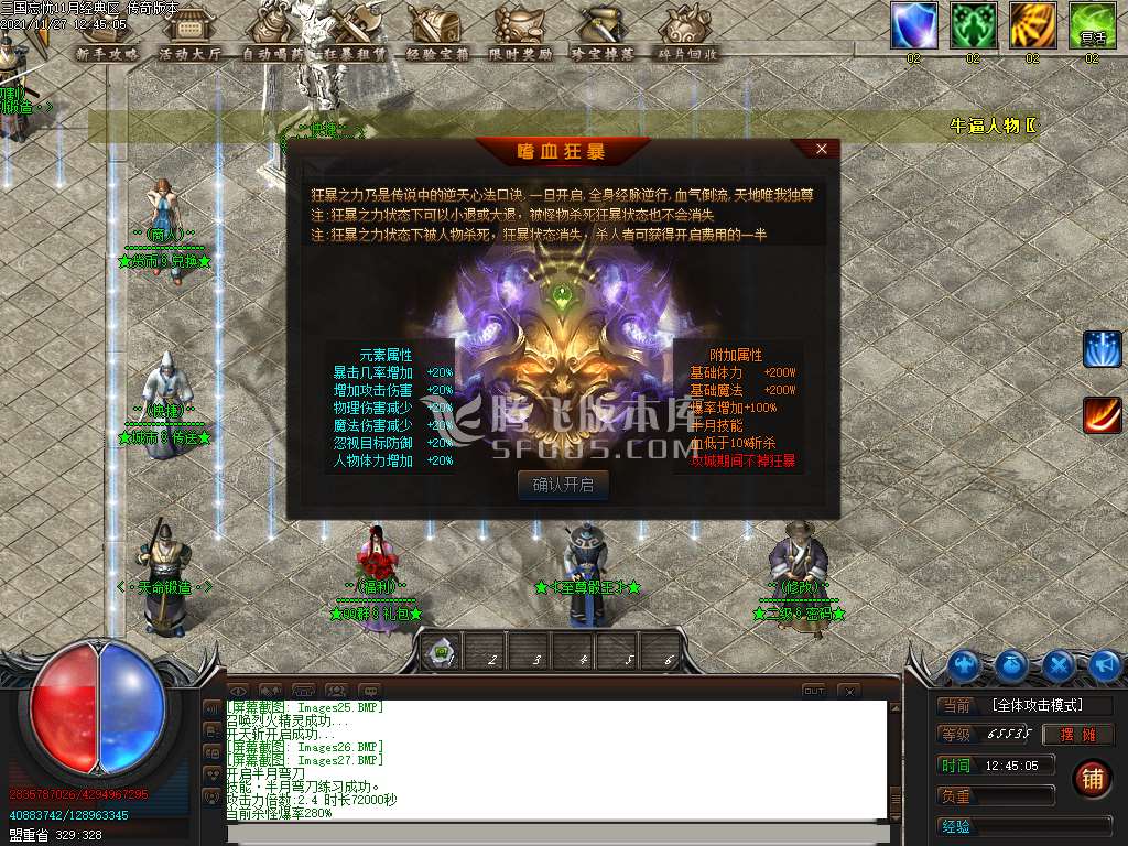 独家三国忘忧单职业-esp插件