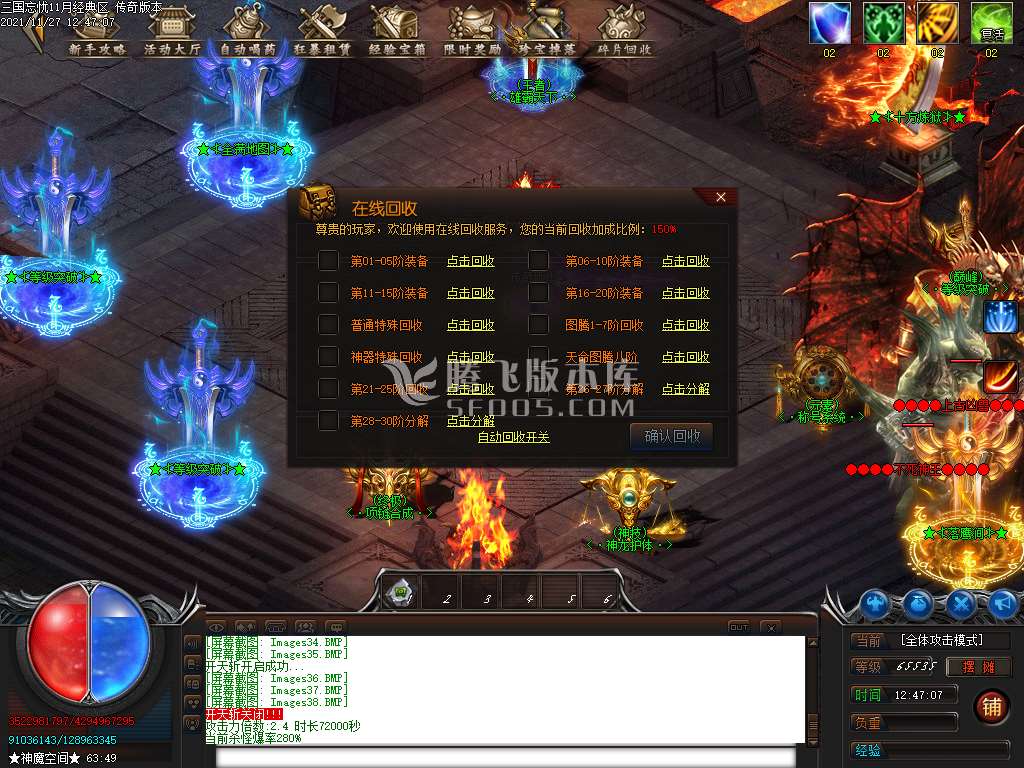 独家三国忘忧单职业-esp插件