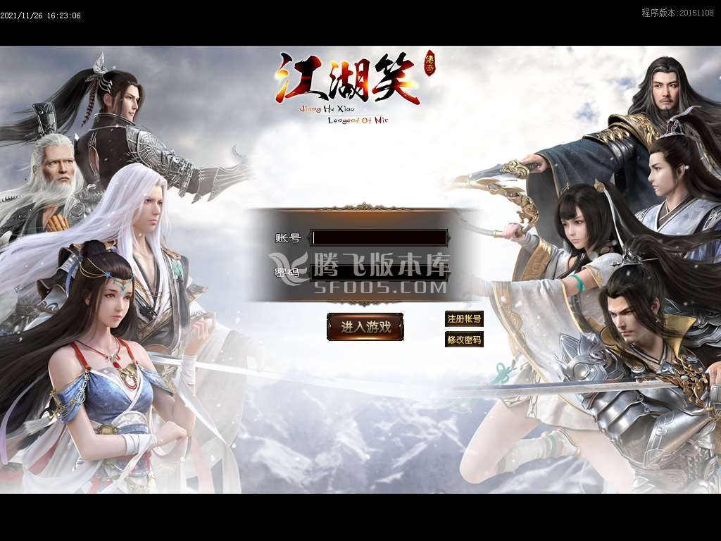江湖笑武侠公益单职业