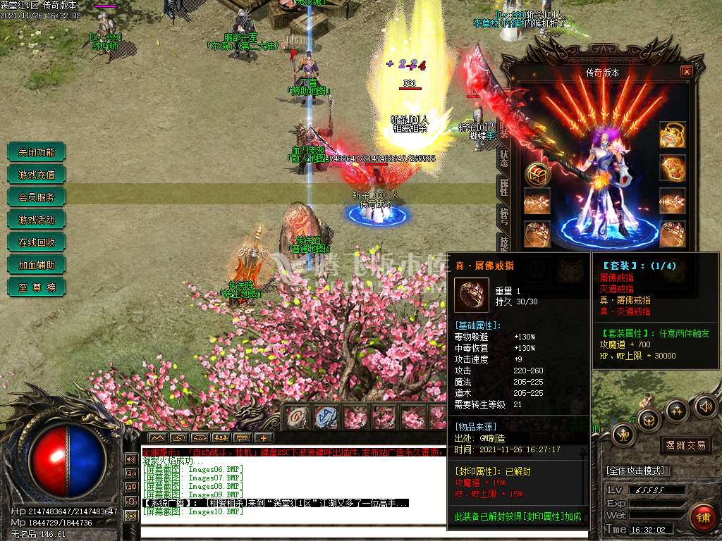 江湖笑武侠公益单职业