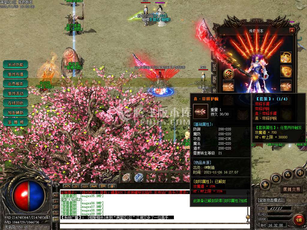 江湖笑武侠公益单职业
