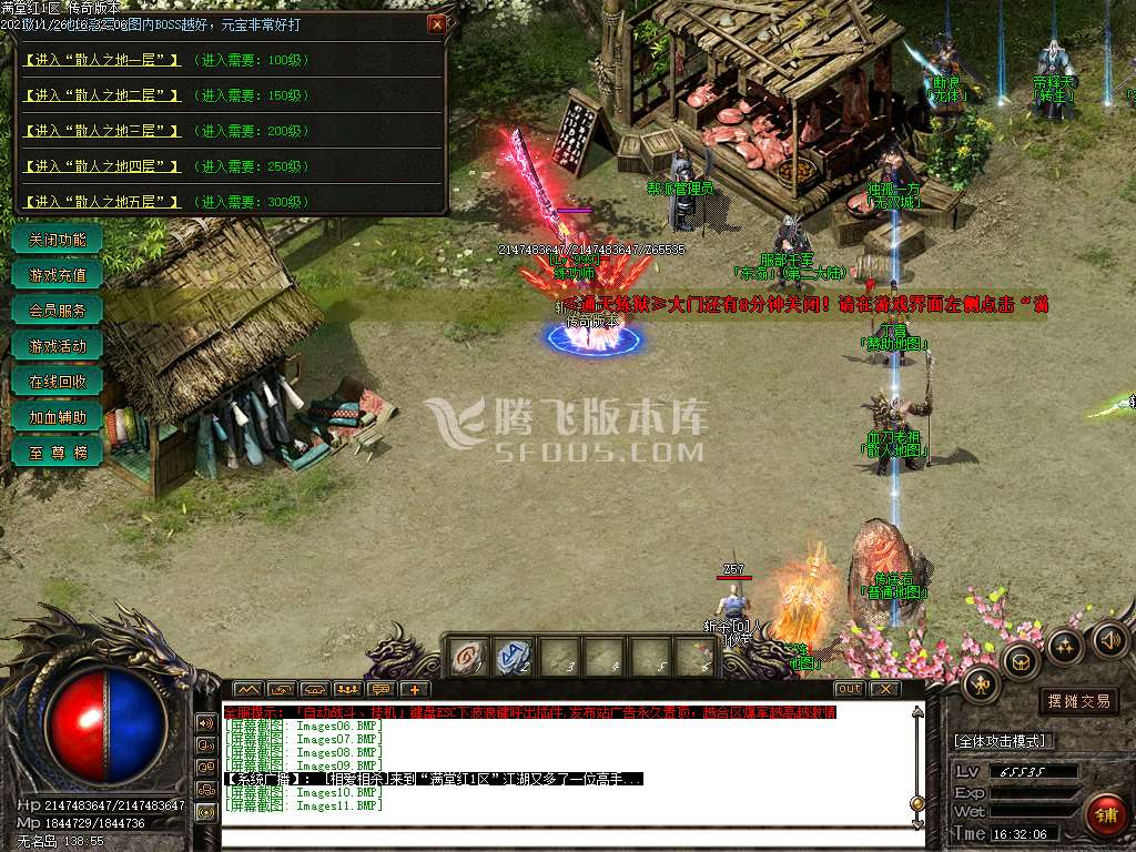 江湖笑武侠公益单职业