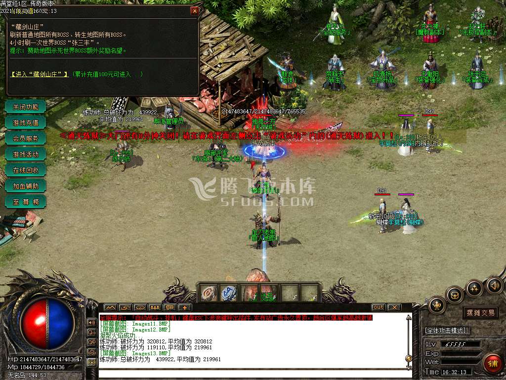 江湖笑武侠公益单职业
