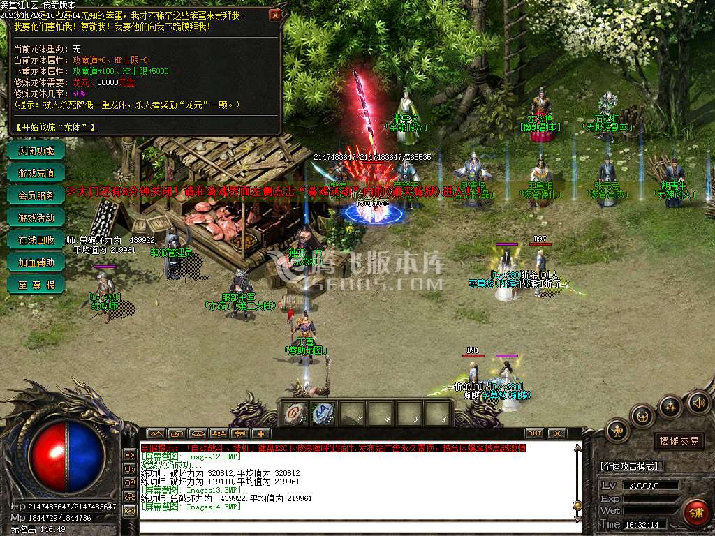 江湖笑武侠公益单职业