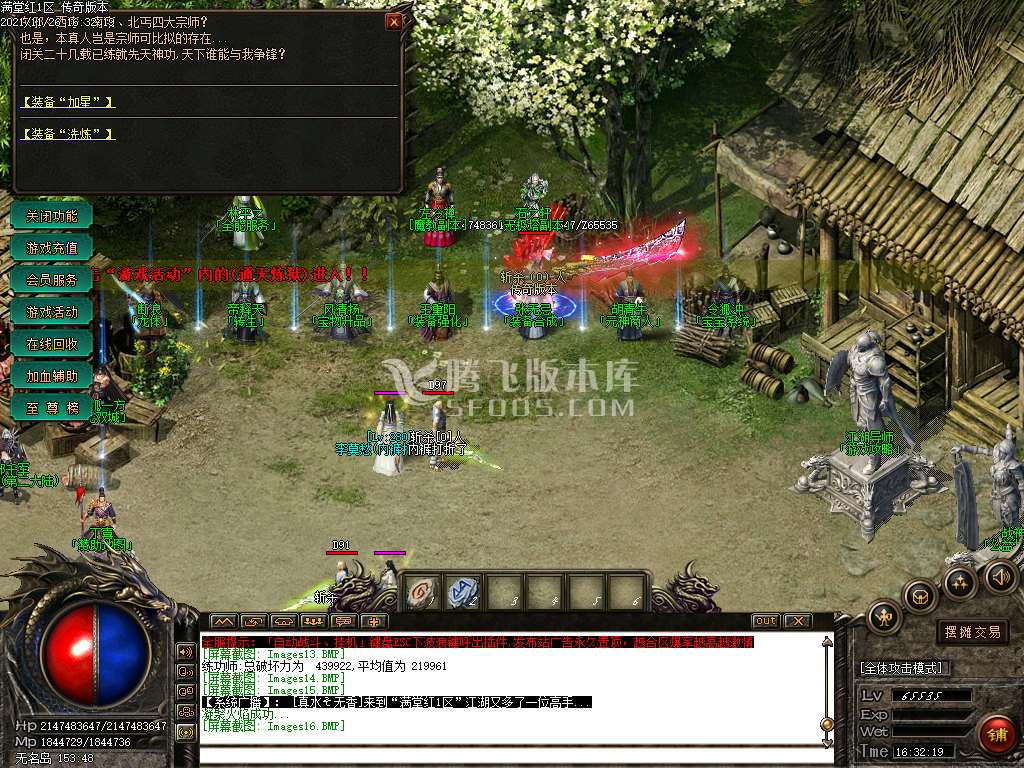 江湖笑武侠公益单职业