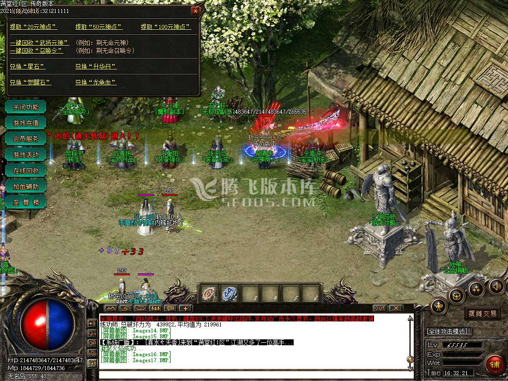 江湖笑武侠公益单职业