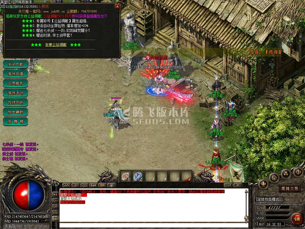 江湖笑武侠公益单职业