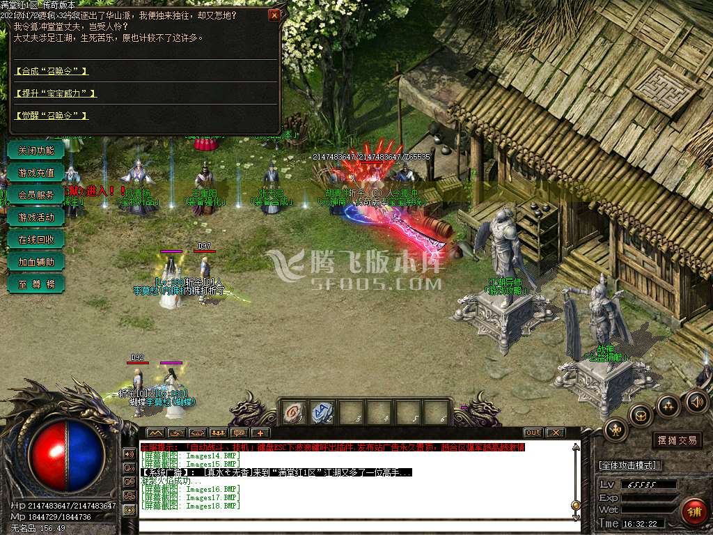江湖笑武侠公益单职业