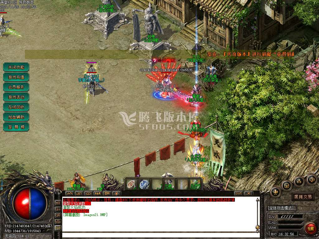 江湖笑武侠公益单职业