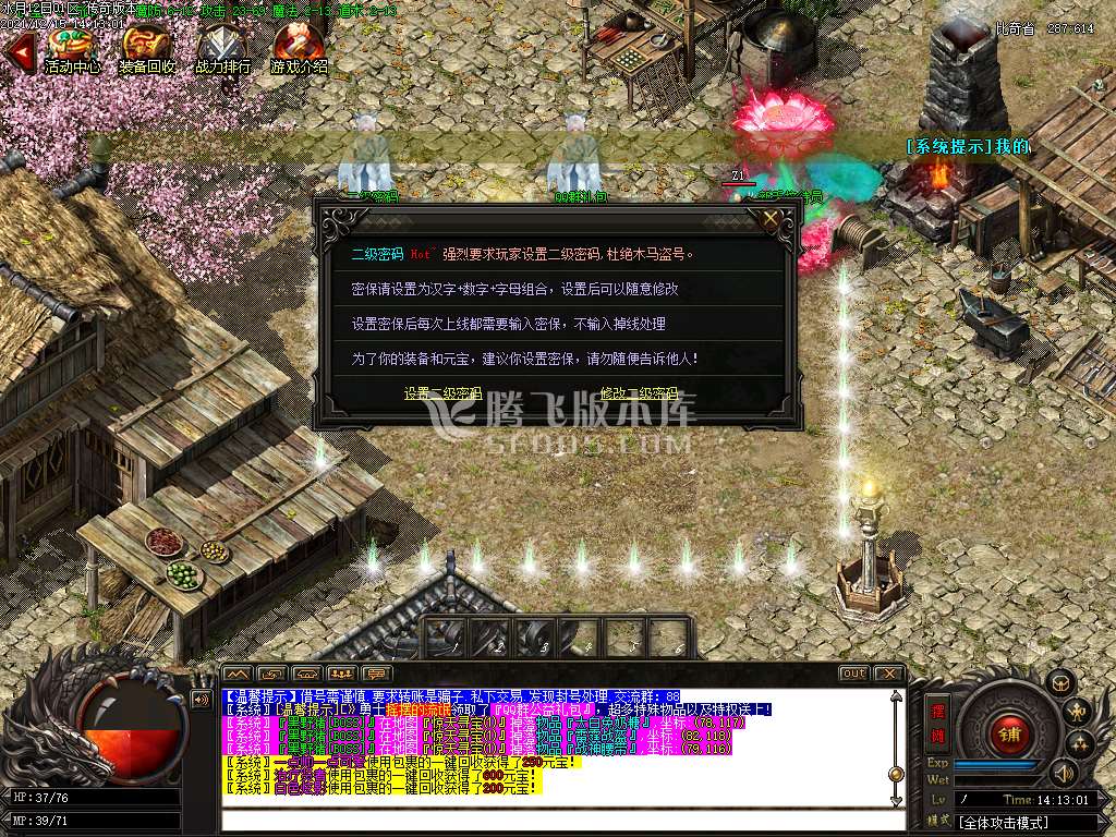 冰月火龙攻速无限刀公益复古单职业