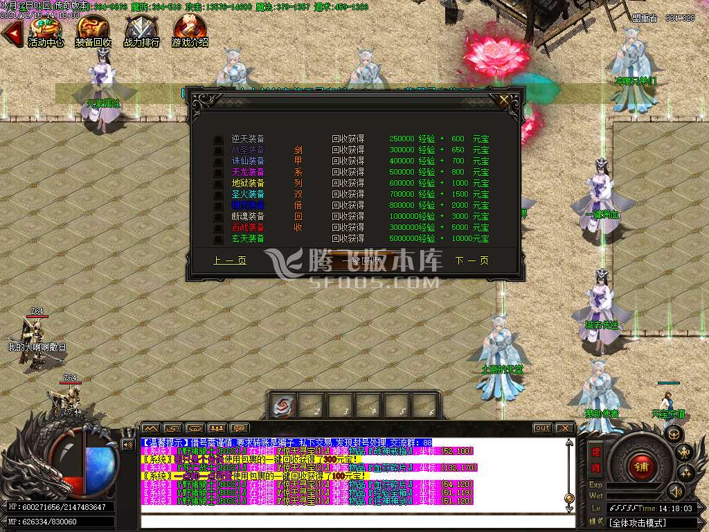 冰月火龙攻速无限刀公益复古单职业