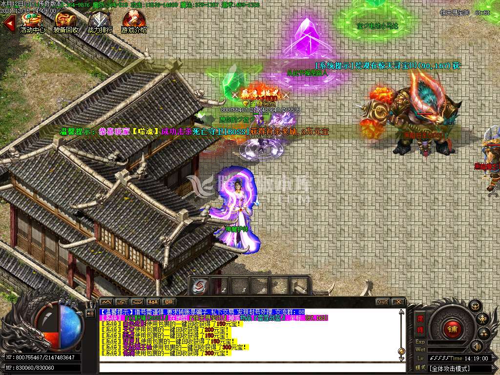 冰月火龙攻速无限刀公益复古单职业
