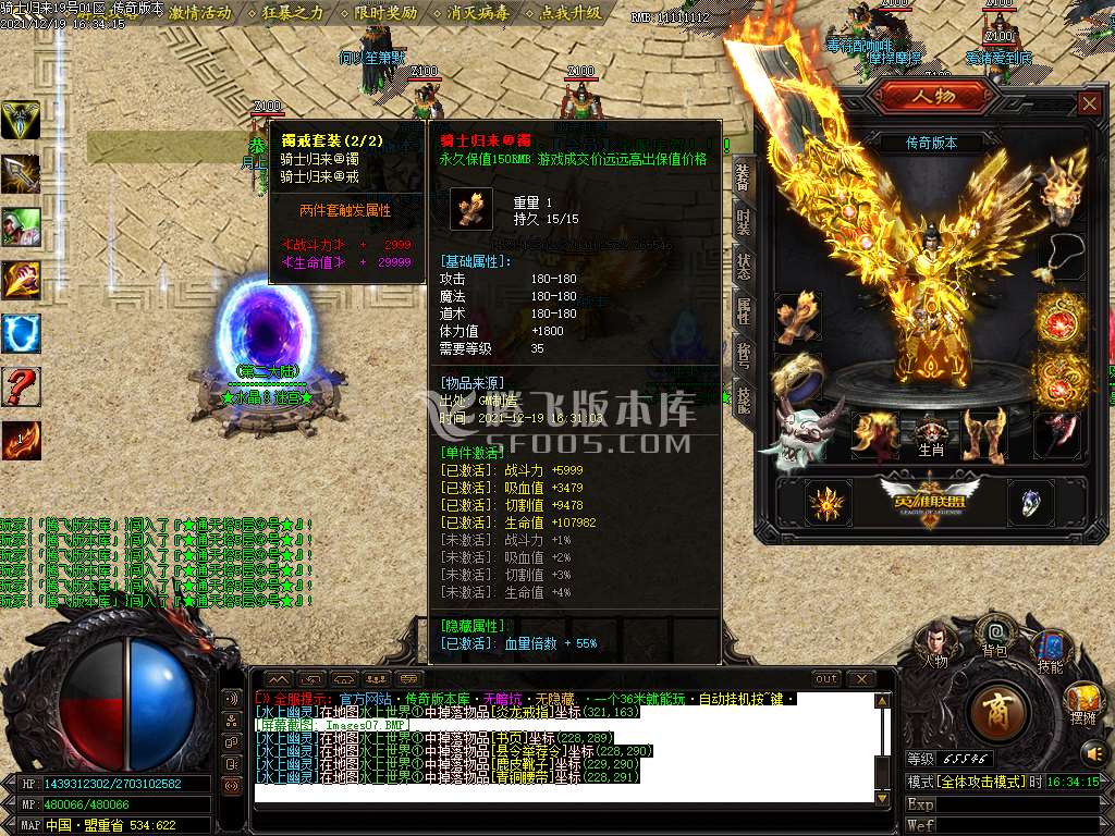 骑士归来单职业