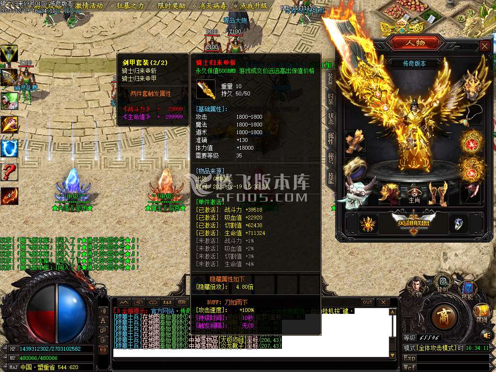骑士归来单职业
