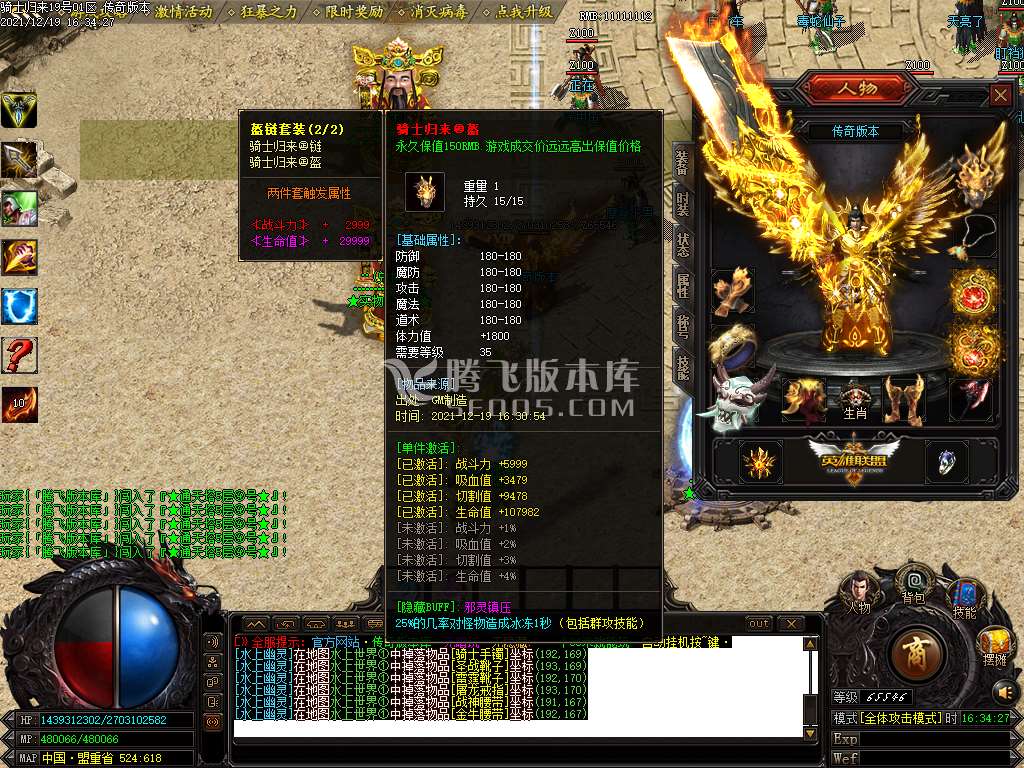 骑士归来单职业