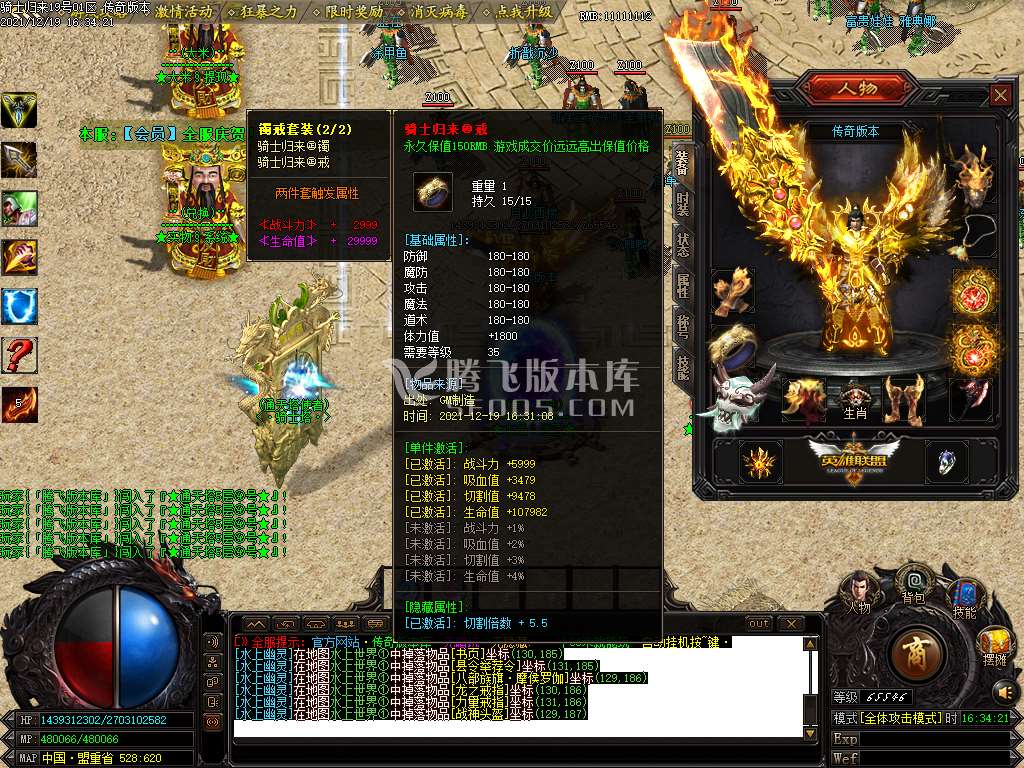 骑士归来单职业
