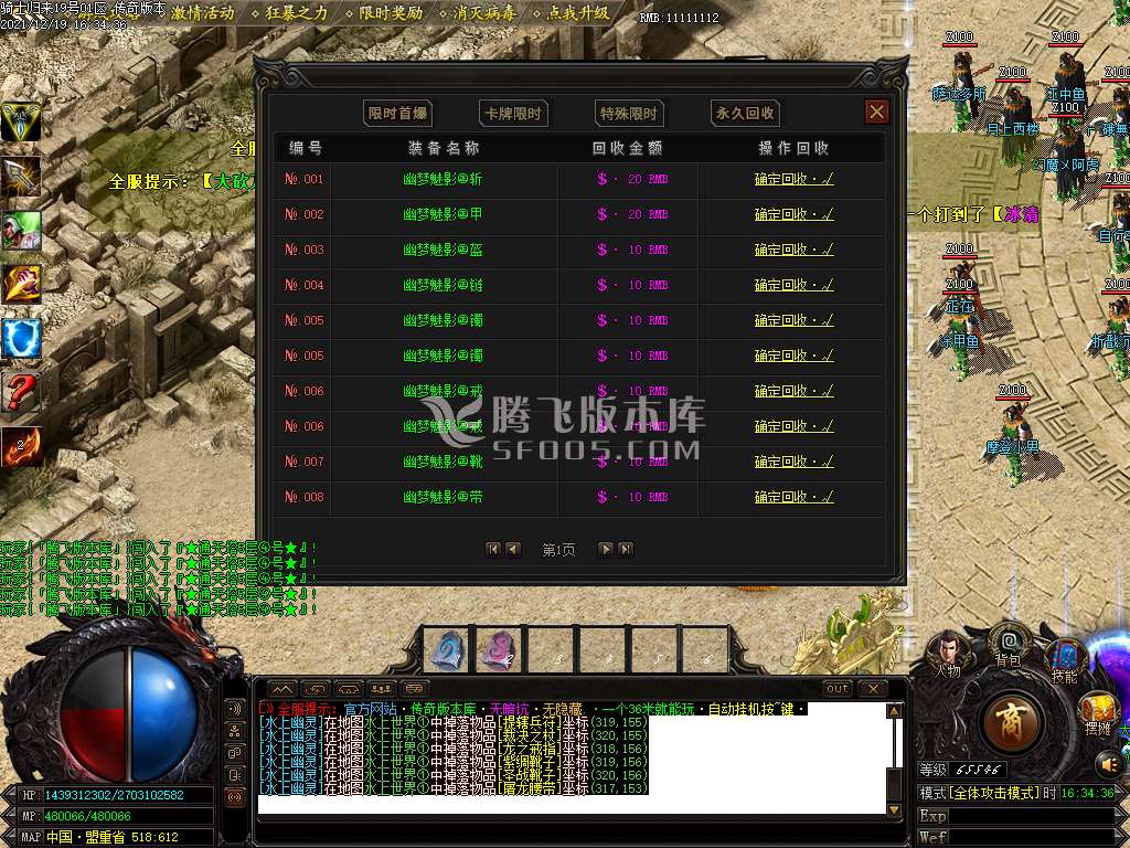 骑士归来单职业