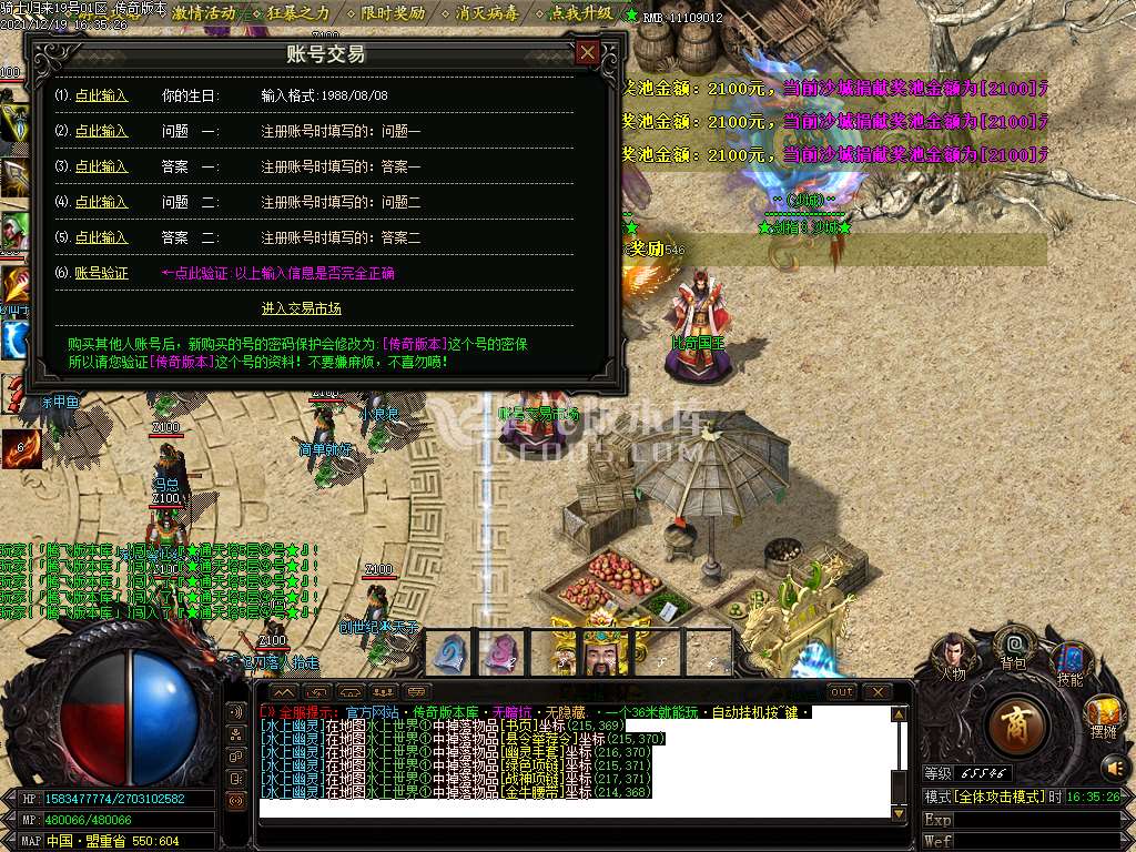 骑士归来单职业