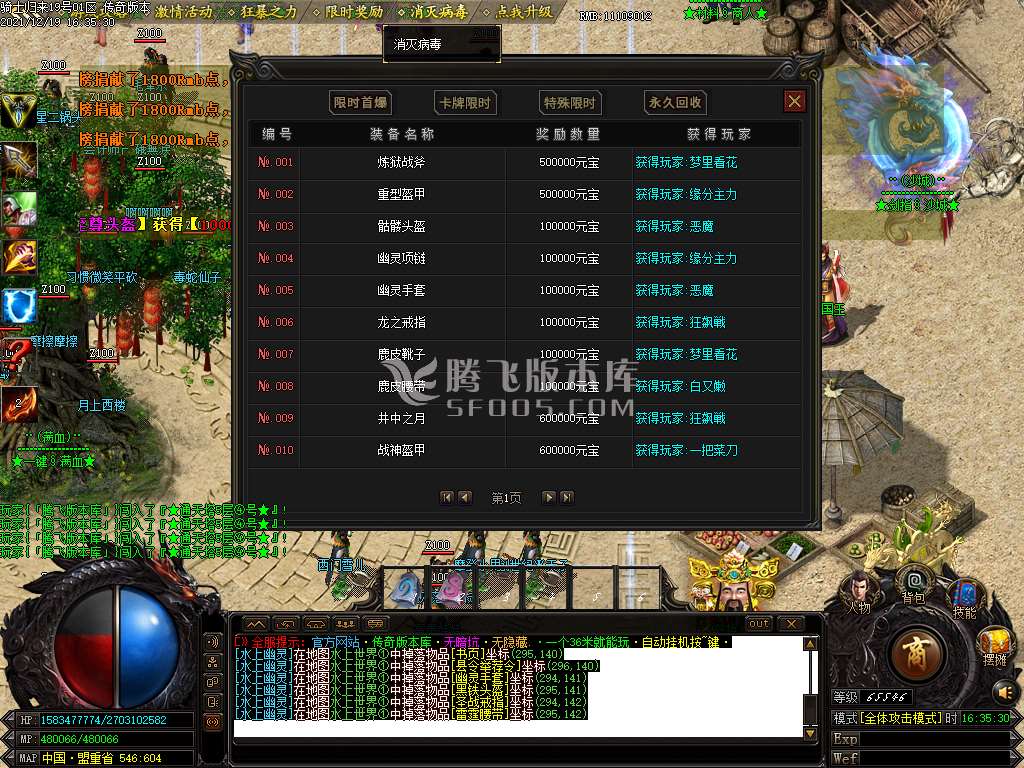 骑士归来单职业