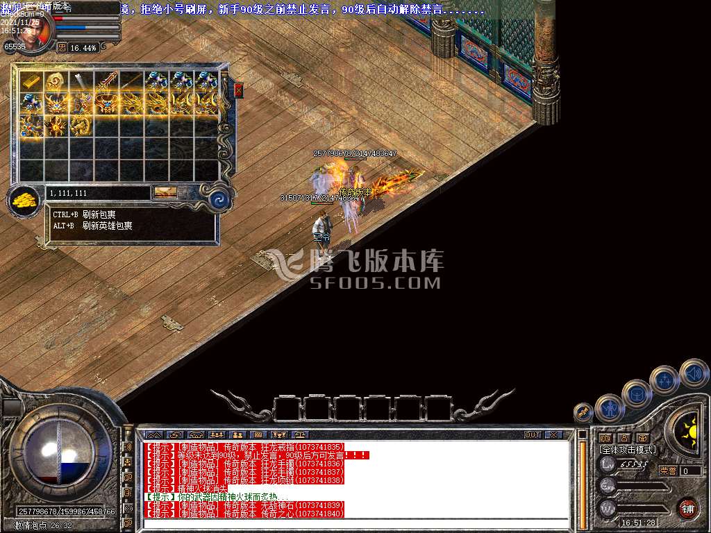 1.85神龙品牌合击