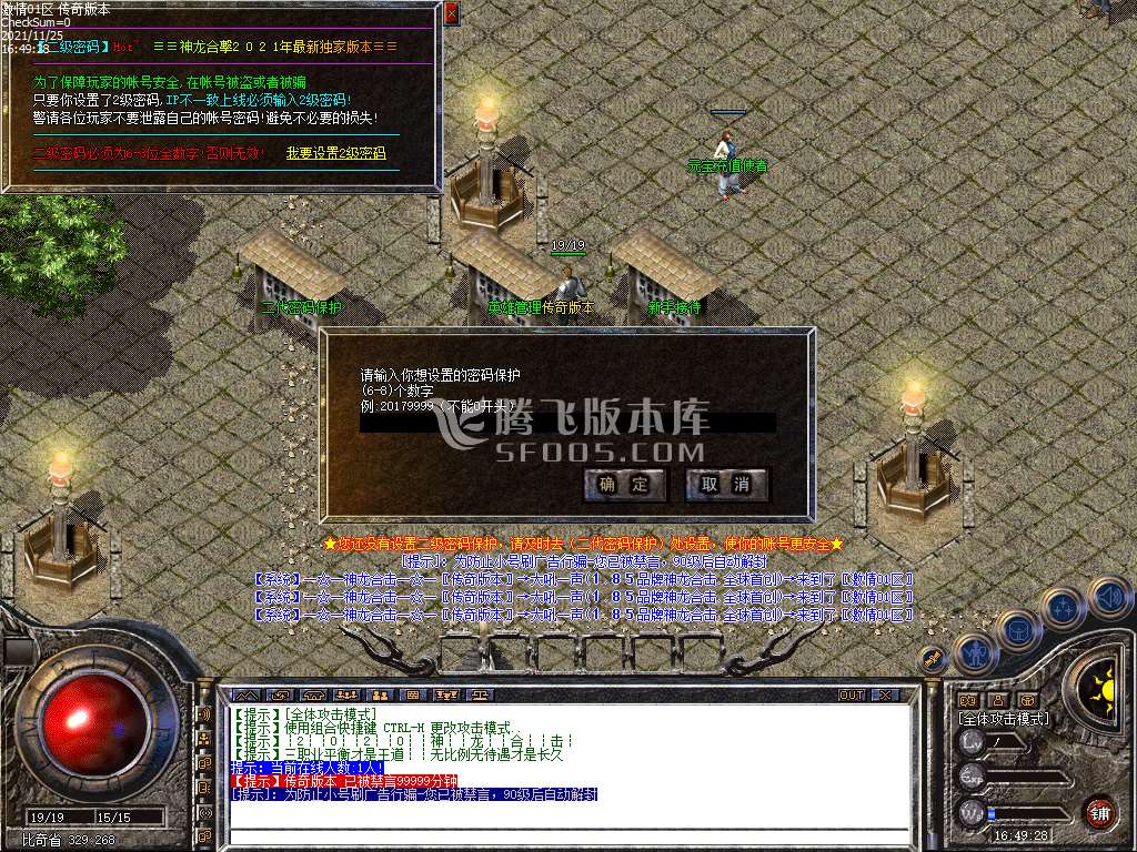 1.85神龙品牌合击