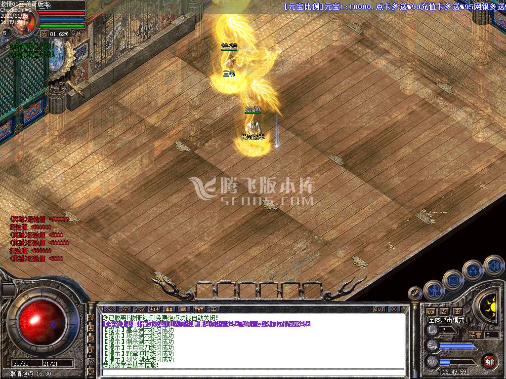 1.85神龙品牌合击