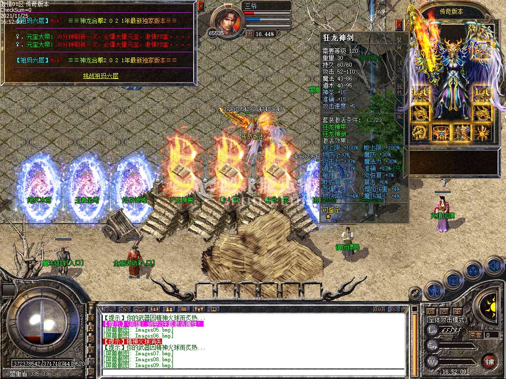 1.85神龙品牌合击