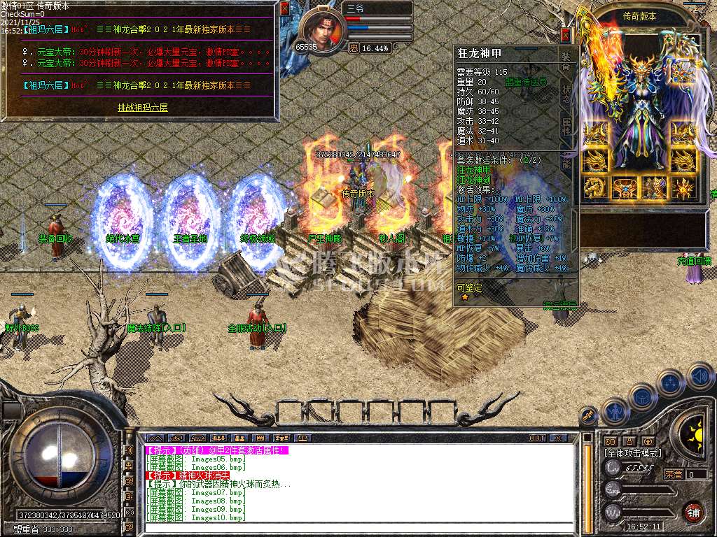 1.85神龙品牌合击