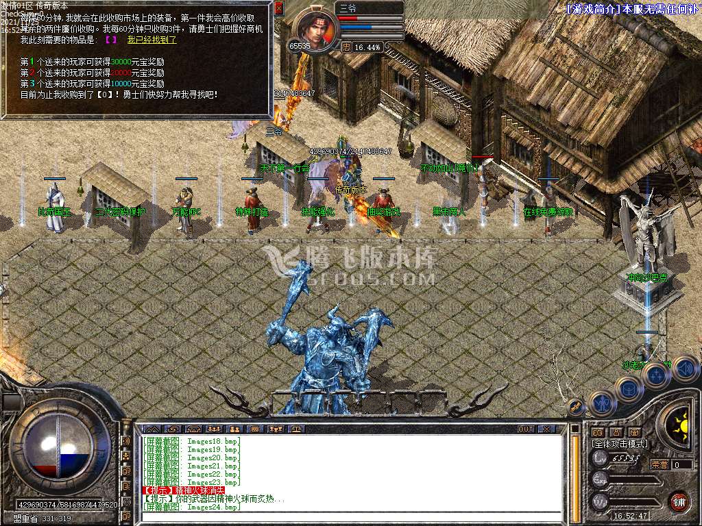 1.85神龙品牌合击