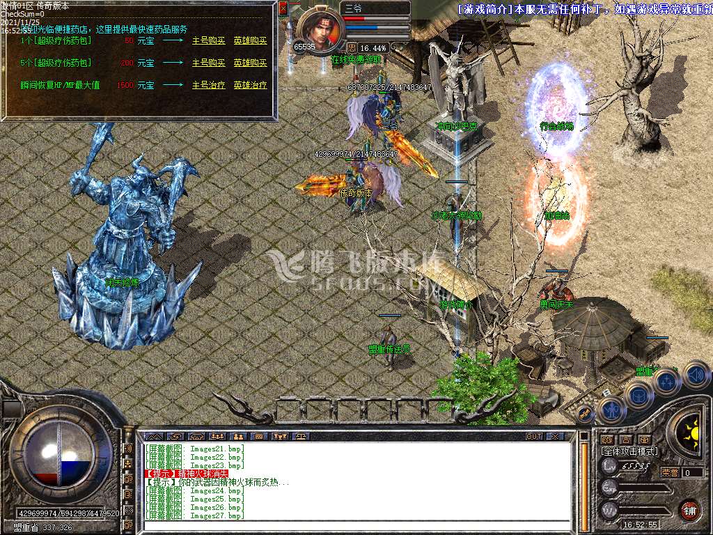 1.85神龙品牌合击