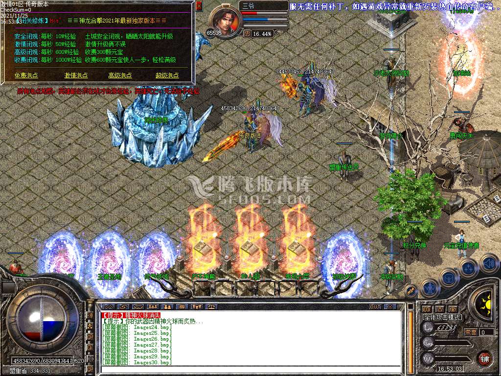 1.85神龙品牌合击