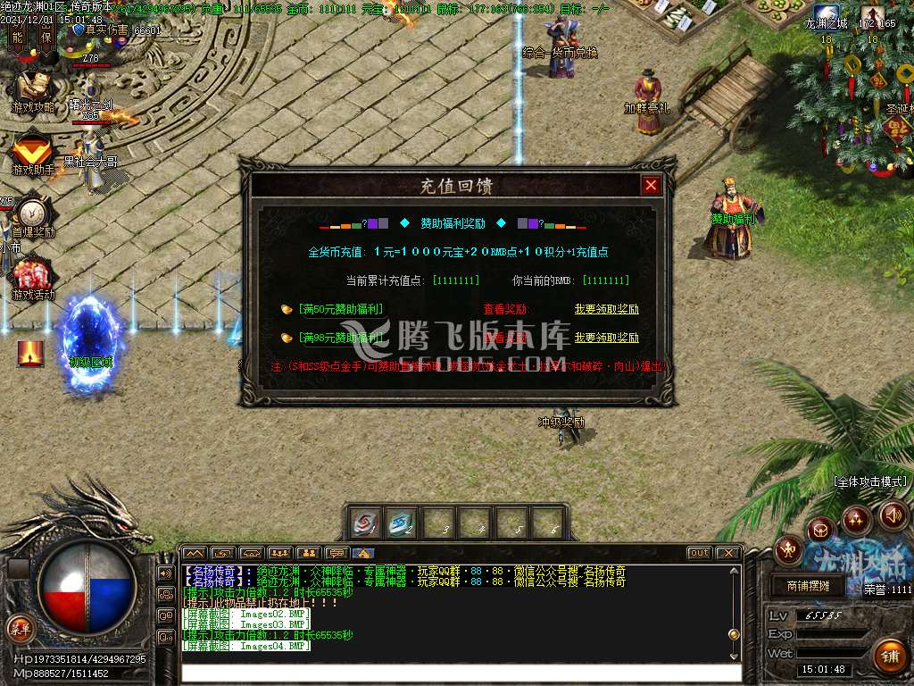 独家绝迹龙渊2王者归来专属神器