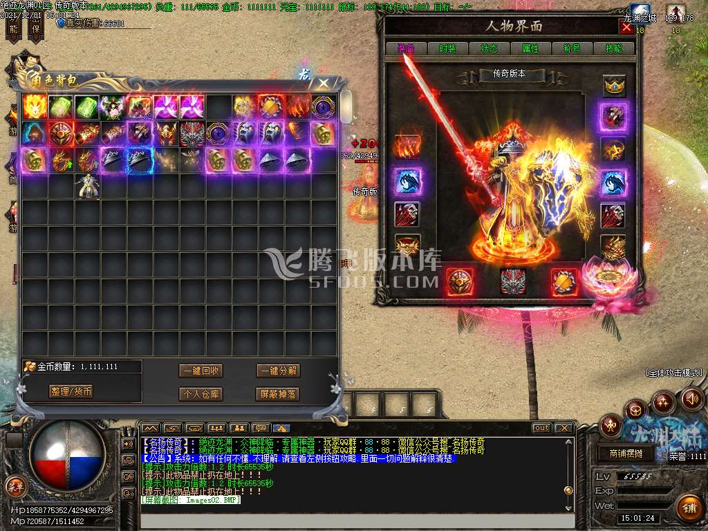 独家绝迹龙渊2王者归来专属神器