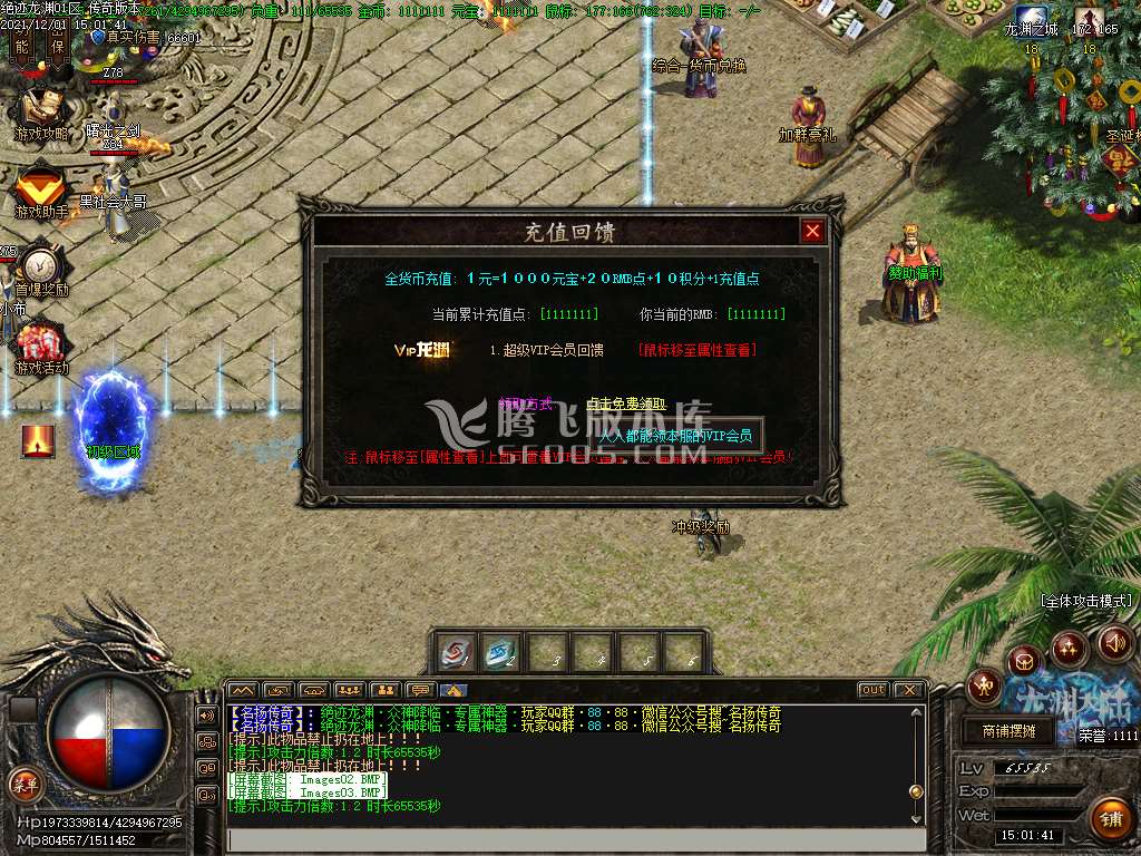 独家绝迹龙渊2王者归来专属神器