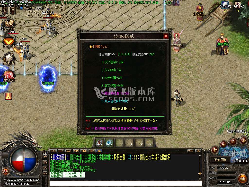 独家绝迹龙渊2王者归来专属神器