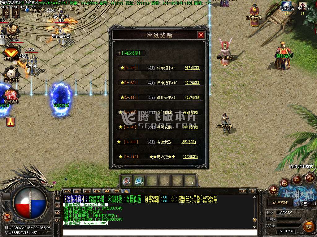 独家绝迹龙渊2王者归来专属神器