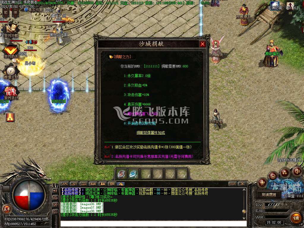 独家绝迹龙渊2王者归来专属神器