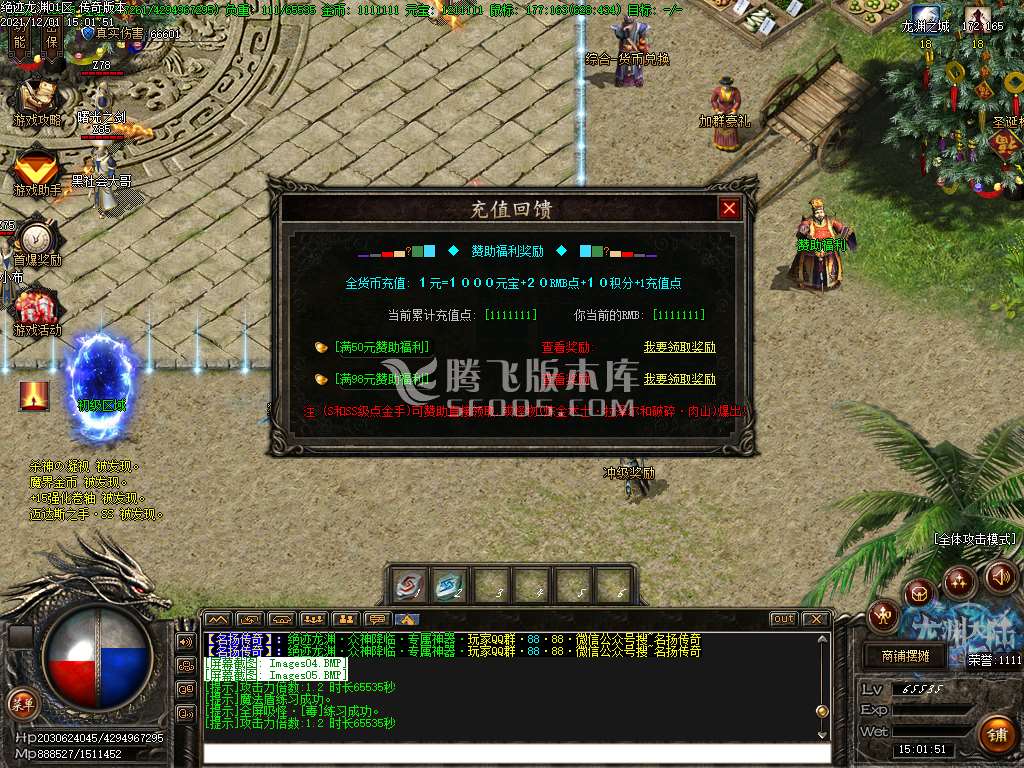 独家绝迹龙渊2王者归来专属神器