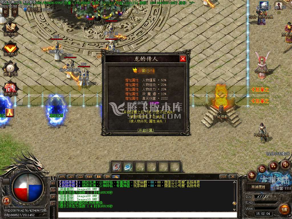 独家绝迹龙渊2王者归来专属神器