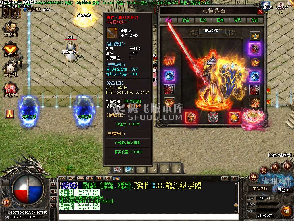 独家绝迹龙渊2王者归来专属神器